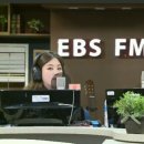 ♡EBS 온에어 `경청` 보이는 라디오♡ 이미지