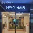 93 | 진접읍미용실 남현석헤어 위치 업체정보