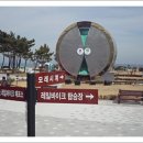 모래시계공원 이미지