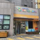 연제구 연산더샵어린이집 이미지