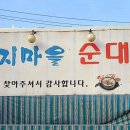 돼지마을 이미지