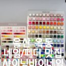 [울산/옥동]울산 네일샵 - 샤이닝바이 네일 -