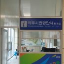 세종대왕릉역 관광안내소 이미지