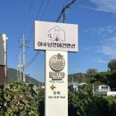 여수낭만펜션 쓰리스테이 | 여수 돌산풀빌라펜션 스테이 낭만애견풀빌라 오션뷰에 깨끗한 숙소