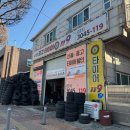 119타이어 이미지