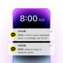 영어 회화-심화(야간) | [공부] 카카오톡 AI코칭 성인영어회화 라이티 후기(feat.영어 기본&amp;심화)