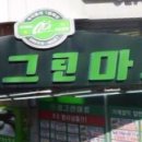 우성마트 이미지