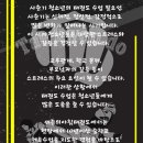 세종의 아침 태권도(나성관) 이미지