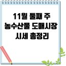 한밭도매유통
