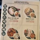 [성남/모란 술집] 맛있는 한식주점 ‘안주가’ (내돈내산)