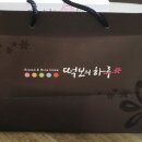 떡보의하루안양동안점