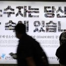 서울대 총학 ‘성적 지향 차별 금지’ 회칙 신설…대학가 ‘작은 차별금지법’ 확산 이미지