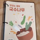 국수나무한숲시티점 네이버블로그