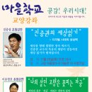 [마을학교 교양강좌] '진중권의 세상읽기' 이유명호 '나의 살던 고향은 꽃피는 자궁' 이미지