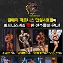 원웨이 피트니스 이미지