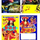황금게임랜드 이미지