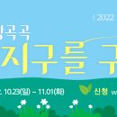 인천환경교육네트워크 네이버블로그