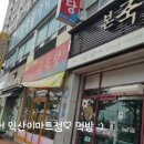 본죽(동산이마트점) 이미지
