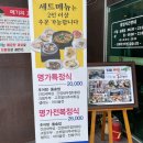 수통골 맛집 이해윤추어명가 추어탕 맛있네 내돈내산 솔직후기