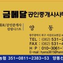 사랑과행복공인중개사사무소 이미지