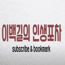 인생포차 네이버블로그