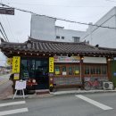 수암골수제비