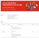 [롯데칠성음료] 2023년 9월 롯데칠성 자동화 물류센터 신입사원 채용 (~09/21) 이미지