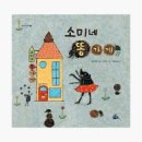 소미네일 이미지