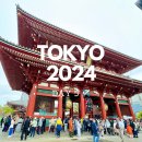 2024-06-0034 | 도쿄 5박 6일 DAY 5 : 딘앤델루카 - 소바키리 미마키 - 아사쿠사 센소지 - 발마사지 - 츠타야서점...