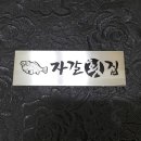 태종대횟집 - 달성군 논공로23길 14-18 | 태종대횟집