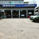 쌍용자동차 원주서비스프라자 이미지