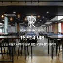 신도시당구클럽 이미지