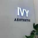 아이비에스테틱 이미지