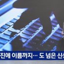 사진에 이름까지…도 넘은 중대장 신상털기. 해당 중대장에 심리 상태 관리 위해 멘토 배정 이미지