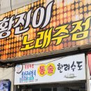 한려수도 다찌 이미지