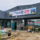 고경곰탕