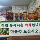 평창약수송어회 이미지