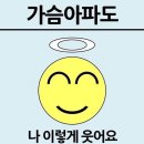 삼억감자탕 | 10월, 가을, 시원해!!!