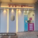 이쌤영어교습소 - 천안시 서북구 불당22대로 86 | 이쌤영어교습소