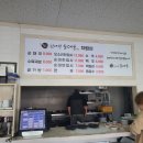 김재철순대국 - 평택시 | 김재철순대국