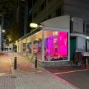 예뻐질고양 | 잠실 데이트 맛집 밉 MIP 송리단길 파스타 분위기 술집