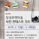 장생마을 이미지