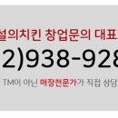 전설의치킨대구송현점 이미지