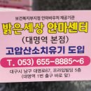 대명안마원 이미지