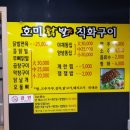 호미닭발.곱창구이
