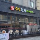 명가두부이야기 이미지