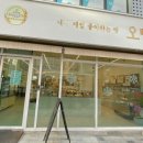 빵집오빵 이미지