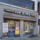본래순대 자양점 | 자양 순대 순대국추천 [본래순대 자양동] 내돈내산 솔직방문후기