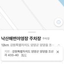 지에스25 낙산해송점 이미지