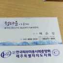 정다운아로마 | [제주도여행-태교]임산부 마사지 잘받구 와서 소개해드리고 싶어요. (정다운아로마샵) 리얼후기